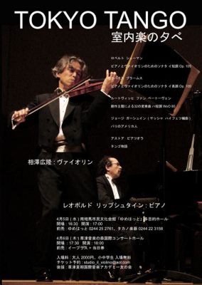 Takahashi's Tokyo Tango Extravaganza: An Evening of Music, Mayhem, and Misunderstood Melodies!